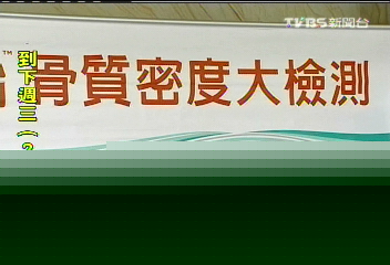 保護骨骼與關節　多攝取葡萄糖胺和鈣質