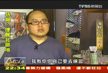 【一步一腳印】愛魚、賣魚!做自己想要的事 海鮮小店一夜干