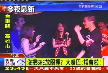 沒把SHE放眼裡? 大嘴巴:誤會啦