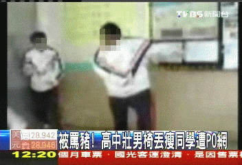 被罵豬！　高中壯男椅丟瘦同學遭PO網
