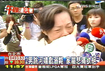 2男跳河嬉戲溺斃　家屬悲痛欲絕