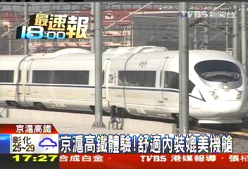 京滬高鐵體驗！　舒適內裝媲美機艙