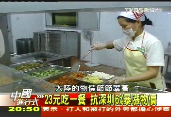 【中國進行式】大學畢業領「民工薪資」　真相！不易