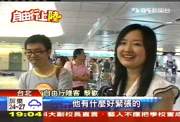 陸客自由行/攜陸女友「自由行」 嚐台美食見父母!