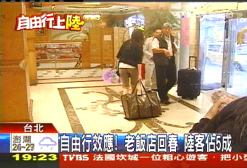 陸客自由行／自由行效應！老飯店回春　陸客佔5成