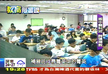 【教育敲警鐘】14歲醫科班！菁英補習　教育界搖頭