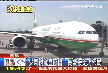 「少東親駕直航機」　長榮接班巧佈局