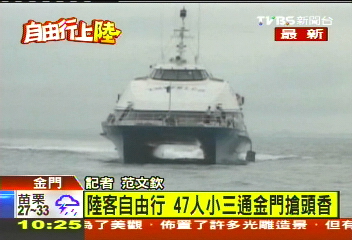 陸客自由行／離鄉一甲子　姐妹自由行回鄉掃墓