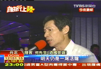 陸客自由行/陸客自由行首夜 摩鐵開趴嚐鮮