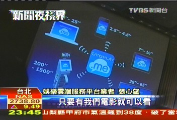 看好雲端商機 電影公司加入戰局