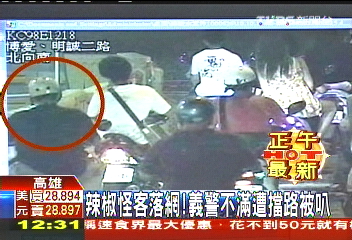 辣椒怪客落網　義警不滿遭擋路被叭