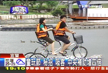 〈獨家〉童玩節「秘招」吸客 中央補助增4倍