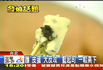 「臭腳味」比皮蛋噁! 青黴藍起司嗆鼻