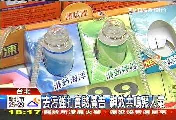 乾淨到尖叫！清潔劑秀強效　衝買氣