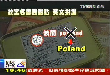 〈獨家〉故宮、古蹟菜英文! 波蘭拼Pol「l」and