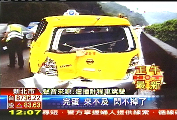 休旅車連環撞又肇逃　他車緊追拍車號