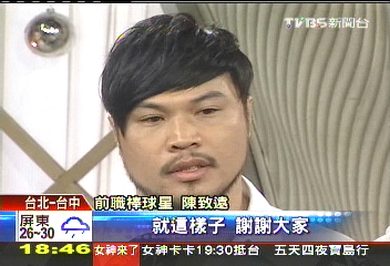 中華職棒／假球案遭重判　陳致遠偕妻哽咽喊冤