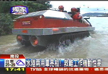 〈獨家〉水陸兩用車亮相！　救難工作機動性高