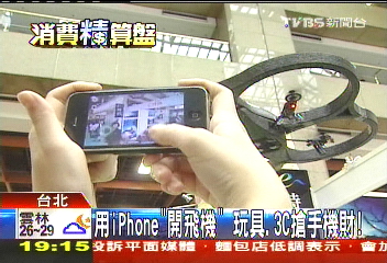 用iPhone「開飛機」　玩具、3C搶手機財！