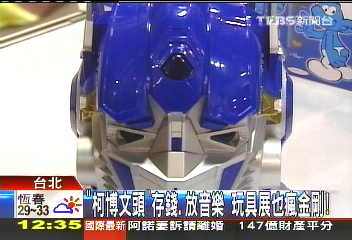 「柯博文頭」存錢、放音樂 玩具展也瘋金剛!