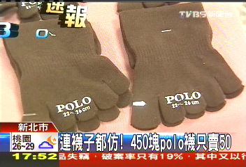 連襪子都仿！　450元Polo襪只賣50