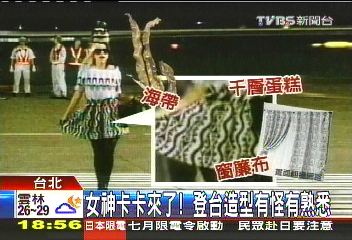卡卡旋風/女神卡卡來了! 登台造型有怪有熟悉