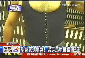 〈獨家〉塑身衣搶地盤! 男穿馬甲業績飆2成