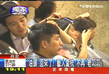 〈獨家〉「油頭」回來了！藝人愛梳　不再「老叩叩」