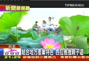 西拉雅風景區　夏季系列活動開跑