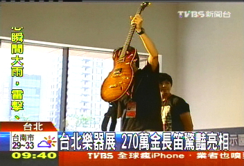 台北樂器展　270萬金長笛驚豔亮相
