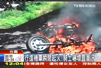 行進機車瞬間起火! 騎士嚇壞直冒汗