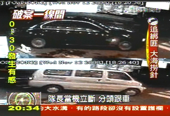 【破案一線間】車輛特徵大海撈針 22小時救肉票!