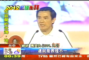 「藍綠惡鬥只會做秀」 許倬雲2012進言
