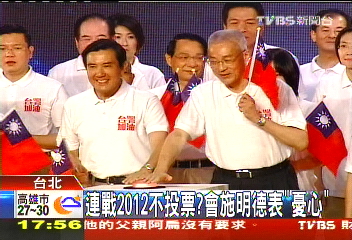 連戰2012不投票? 會施明德表「憂心」