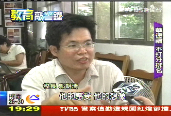 【教育敲警鐘】不打分數快樂上學　公辦民營創校12年