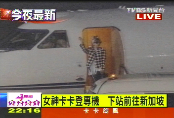 卡卡旋風/女神再見!卡卡髮編蝴蝶結 飛吻道別
