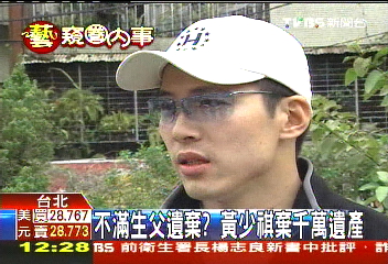 不滿生父遺棄？　黃少祺棄千萬遺產