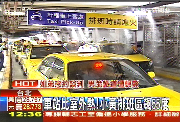 車站比室外熱! 小黃排班區飆55度
