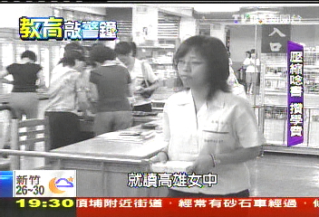 【教育敲警鐘】打工讀書貧生兩頭燒 白領家庭唸書無憂