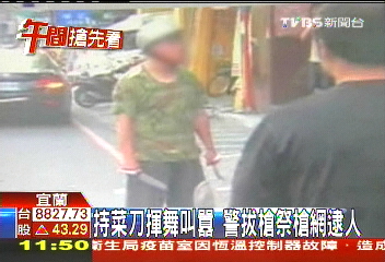 持菜刀揮舞叫囂 警拔槍祭槍網逮人
