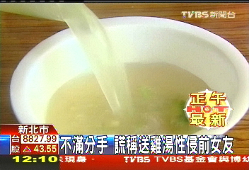 不滿分手　謊稱送雞湯性侵前女友