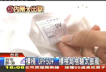 〈獨家〉破迷思!抗UV無關價格 199更勝499