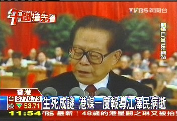 江澤民死訊傳聞 新華社:純屬謠言