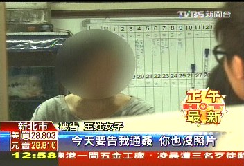 「撞」出軌！車禍賠償　雙方談出婚外情