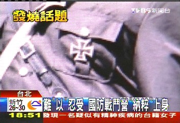國防戰鬥營走「納粹風」? 以國抗議