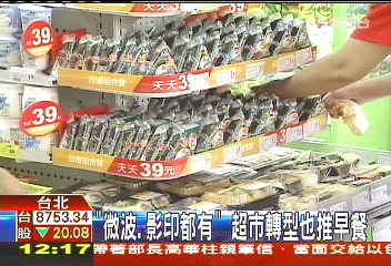 「微波、影印都有」　超市轉型也推早餐