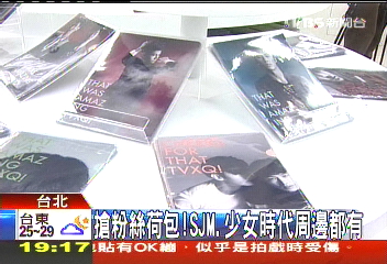 韓偶像專賣店台灣開賣　粉絲擠爆