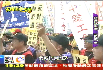 【失衡的台灣】缺乏通盤政策 10年薪水原地踏步