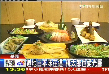 道地日本味在這　桃太郎也愛光顧