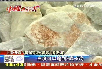 「點石造紙」陸搶綠色財 5年2200億